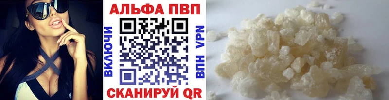 Купить закладки  Когалым  А ПВП Соль 