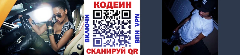 Купить  Когалым  Кодеиновый сироп Lean напиток Lean (лин) 