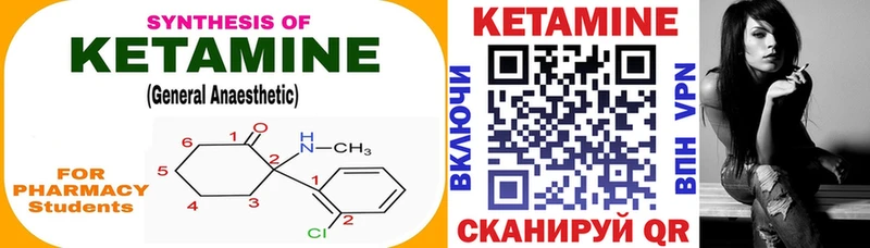 Кетамин ketamine  Купить закладки  Когалым 